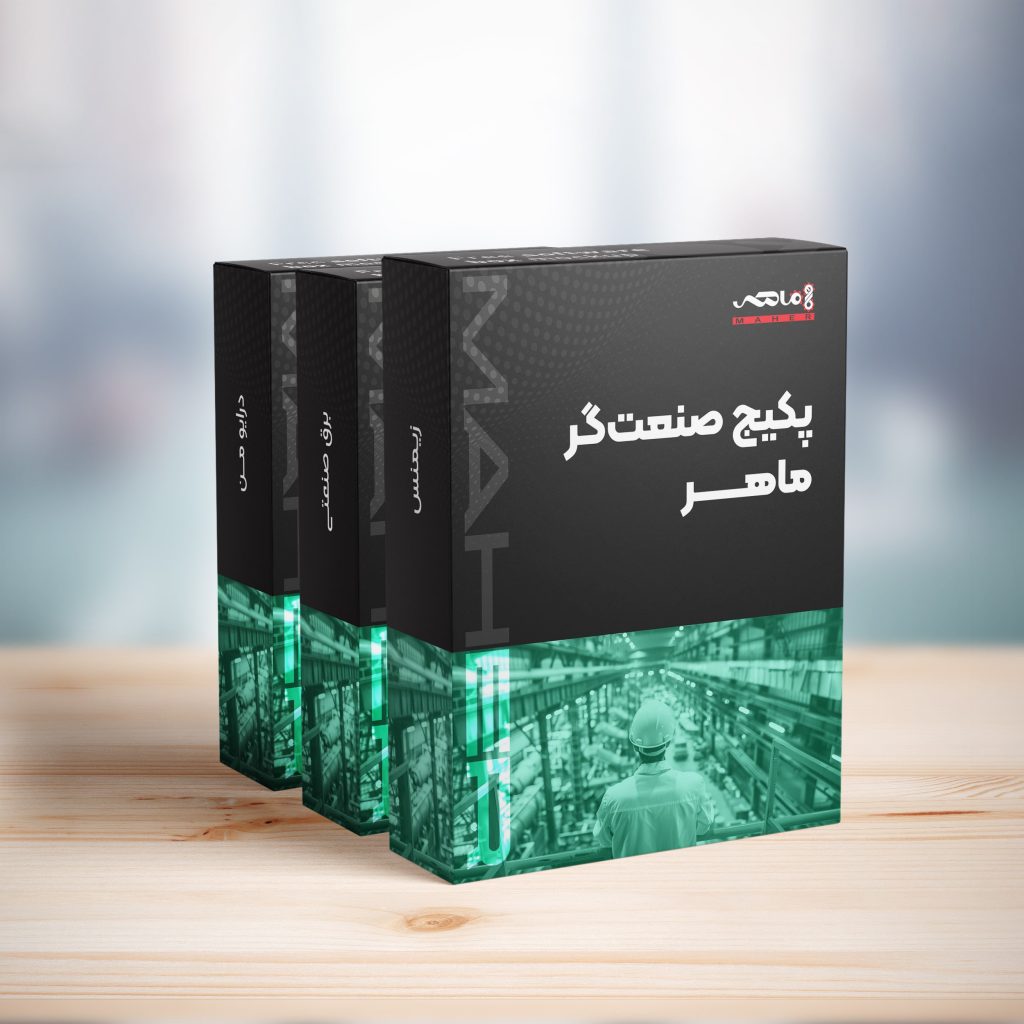 پکیج صنعتگر ماهر 1
