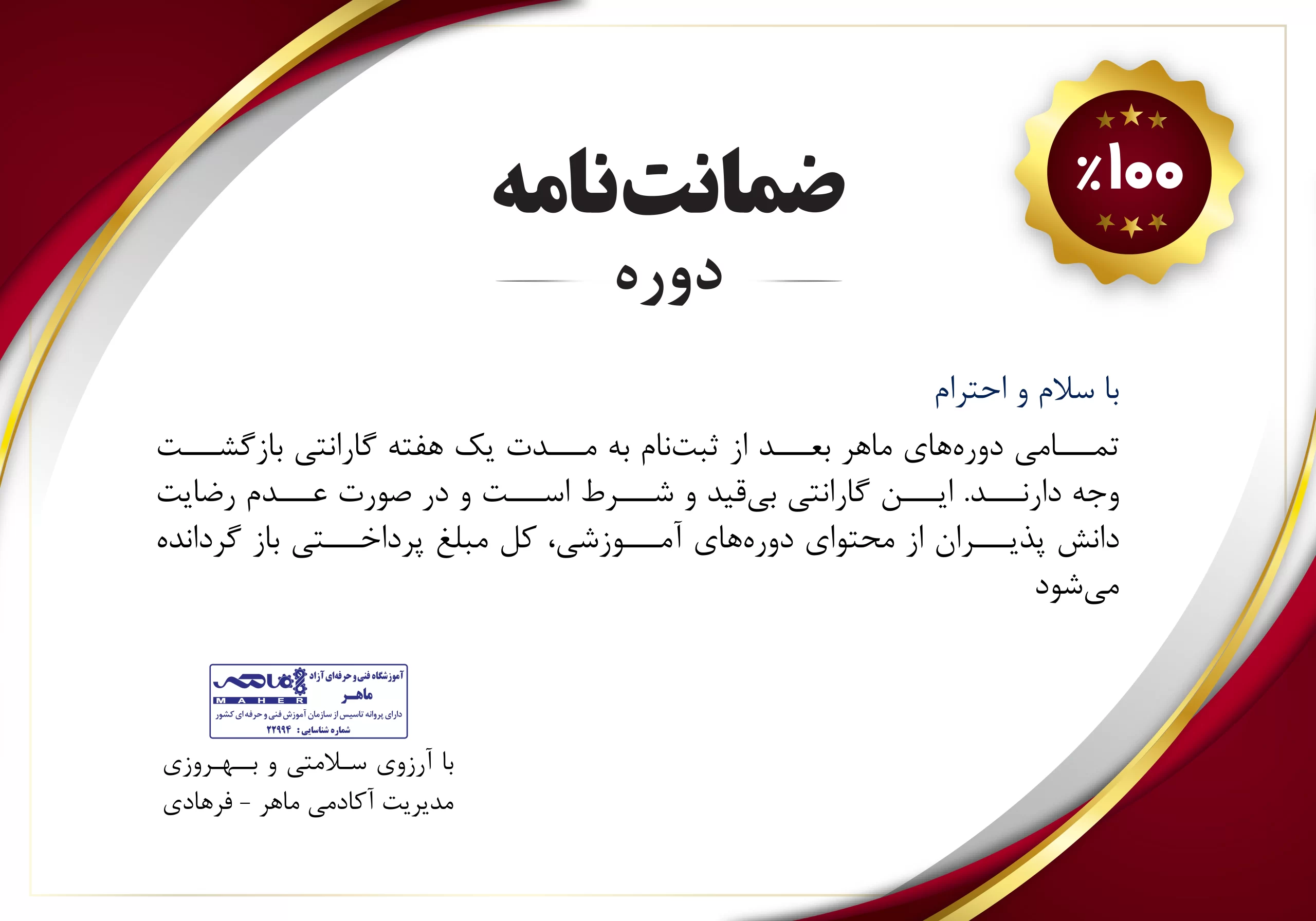 دوره کاربردی محاسبات اتصال کوتاه 3 مدرک دوره اتوماسیون فتک